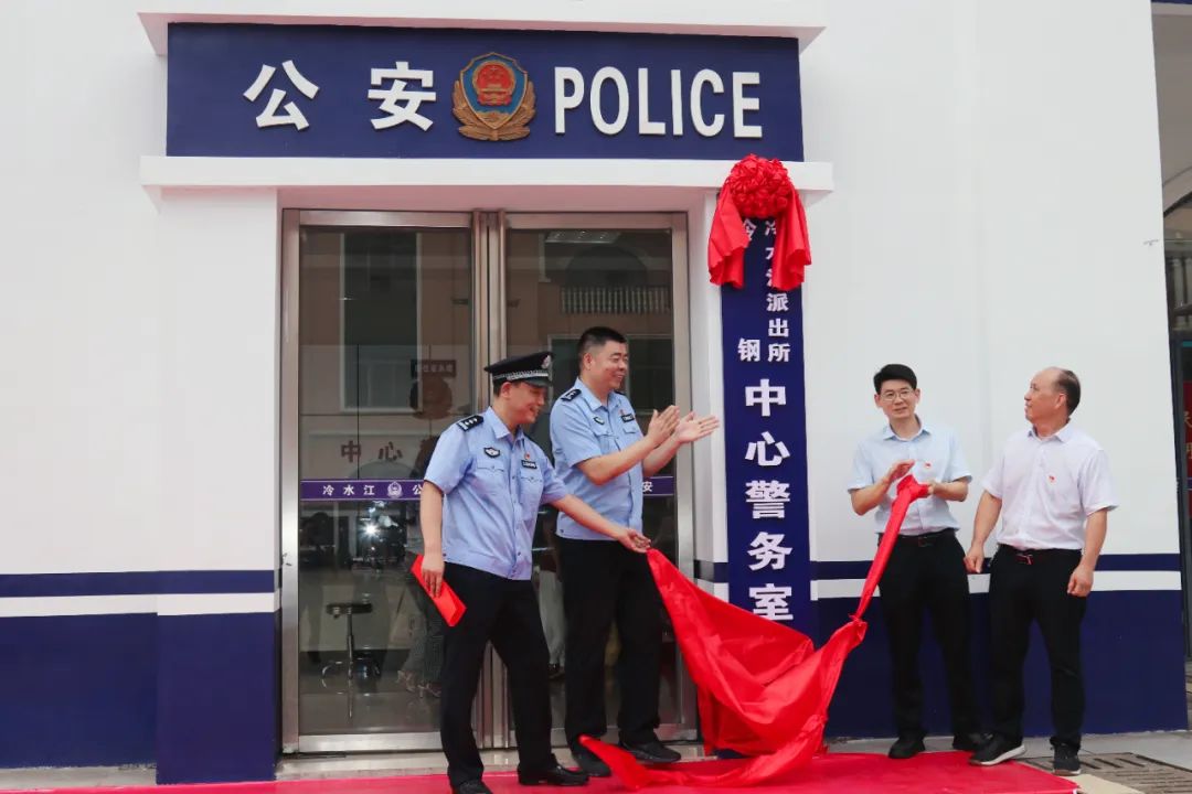 撥云見日 插柳成蔭——聚焦冷水江市“派出所主防”警務(wù)機制改革探索