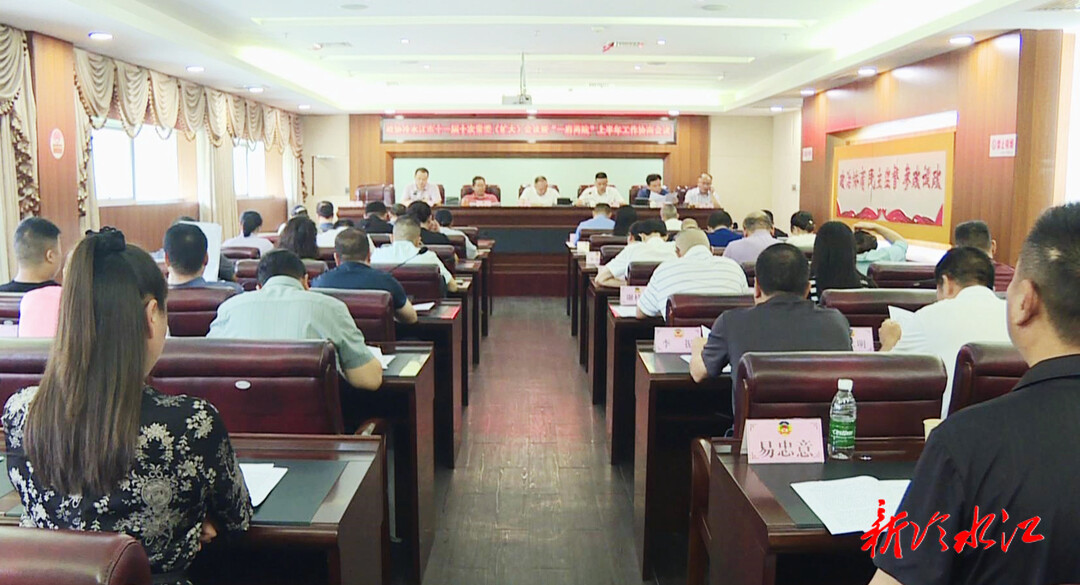 政協之窗 | 政協冷水江市十一屆十次常委（擴大）會召開