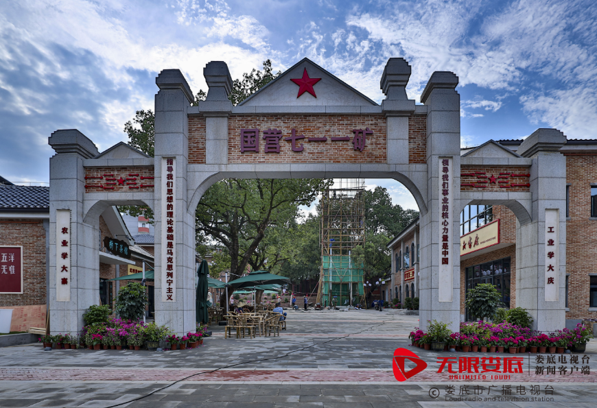 "三湘四水 相約湖南"—第二屆湖南旅游發展大會 走近郴州 重啟711 再現隱姓埋名人光芒