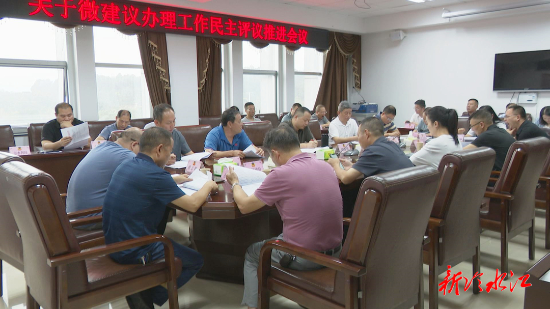 政協之窗 | 冷水江市政協召開微建議辦理工作民主評議推進會議
