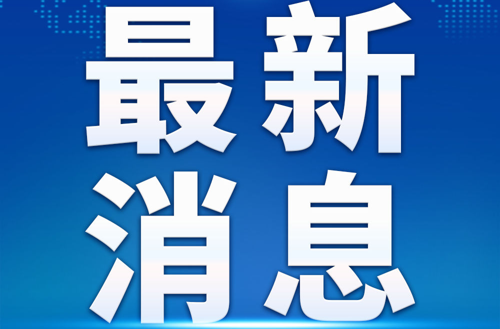 習(xí)近平和贊比亞總統(tǒng)希奇萊馬宣布將中贊關(guān)系提升為全面戰(zhàn)略合作伙伴關(guān)系