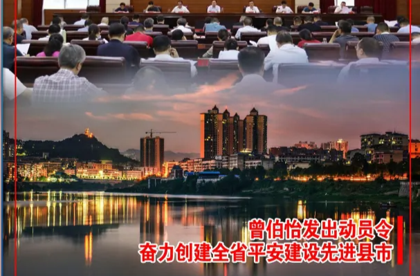 （9月26日）第1146期《今日冷水江》手机报