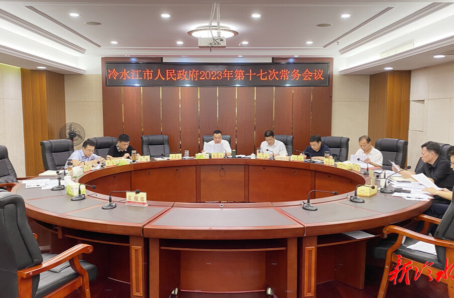 陳創業主持召開市政府常務會議