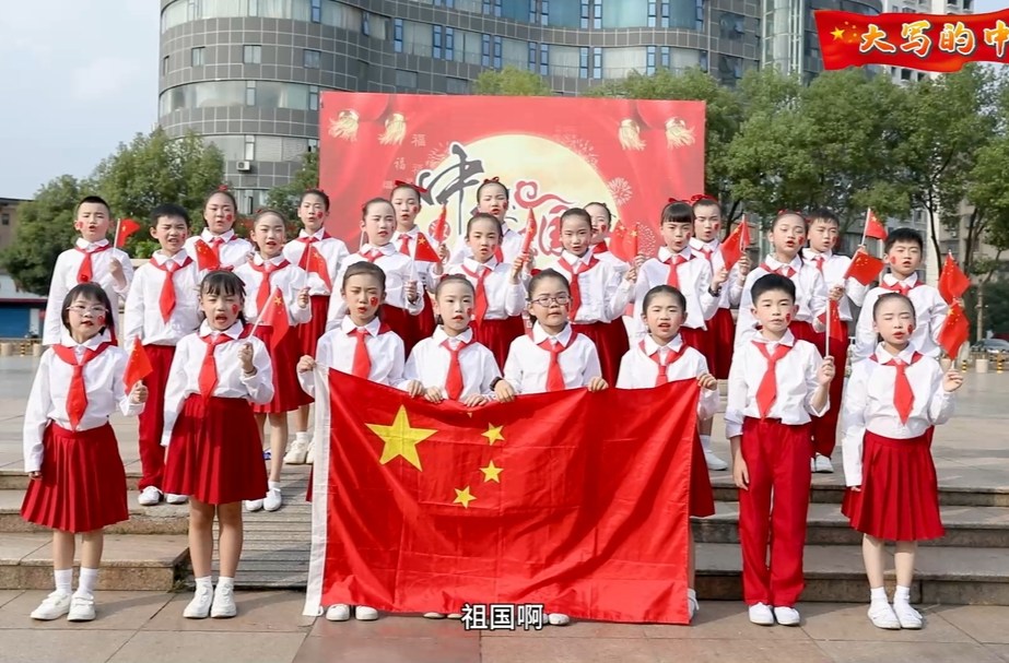 快闪 | 欢度国庆！冷水江市少先队员用声音赞颂最美祖国
