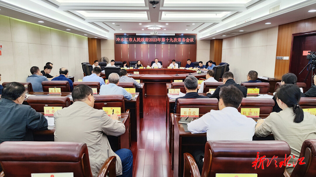 陳創業主持召開市政府常務會議