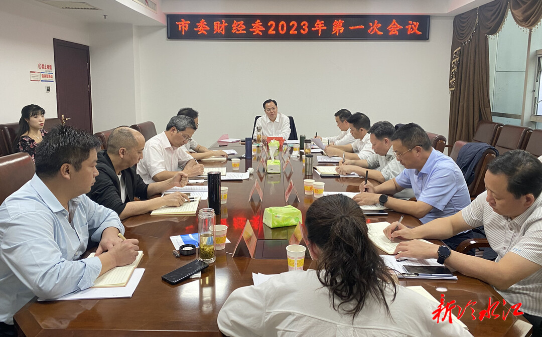 市委財經委2023年第一次會議召開  曾伯怡：奮力推動全市經濟社會持續健康發展