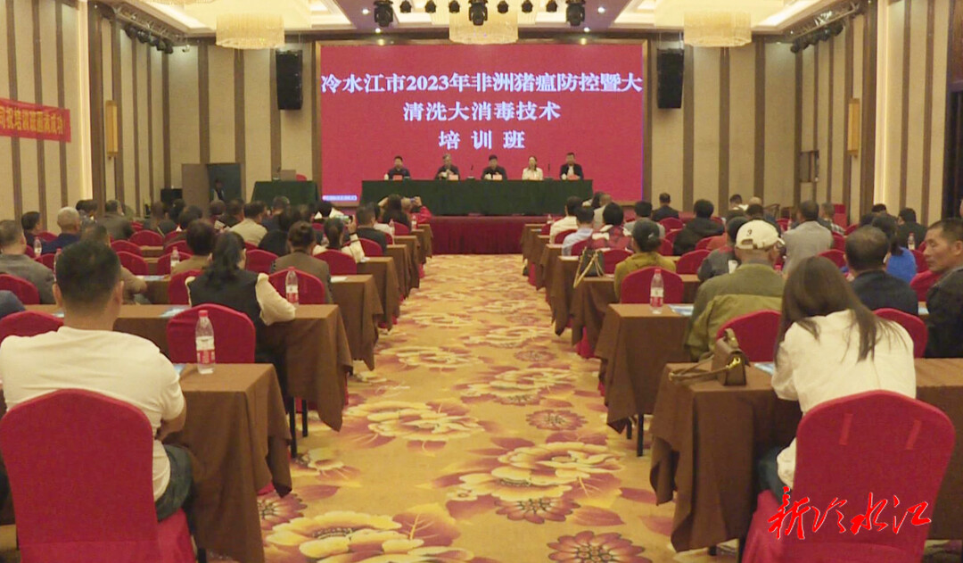 畜農視線 | 我市開展2023年非洲豬瘟防控暨清洗大消毒技術培訓