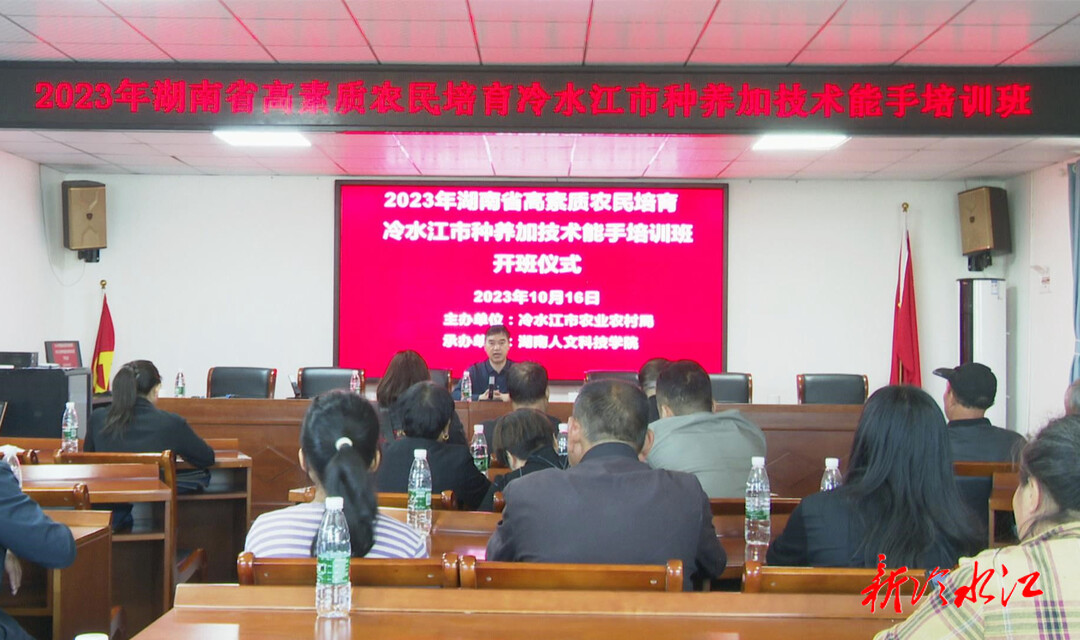 我市種植及技術能手培訓班開班