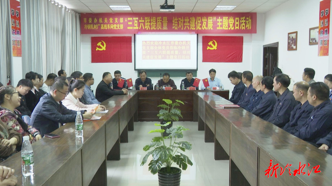 市委辦機關黨支部走進企業車間開展主題黨日活動