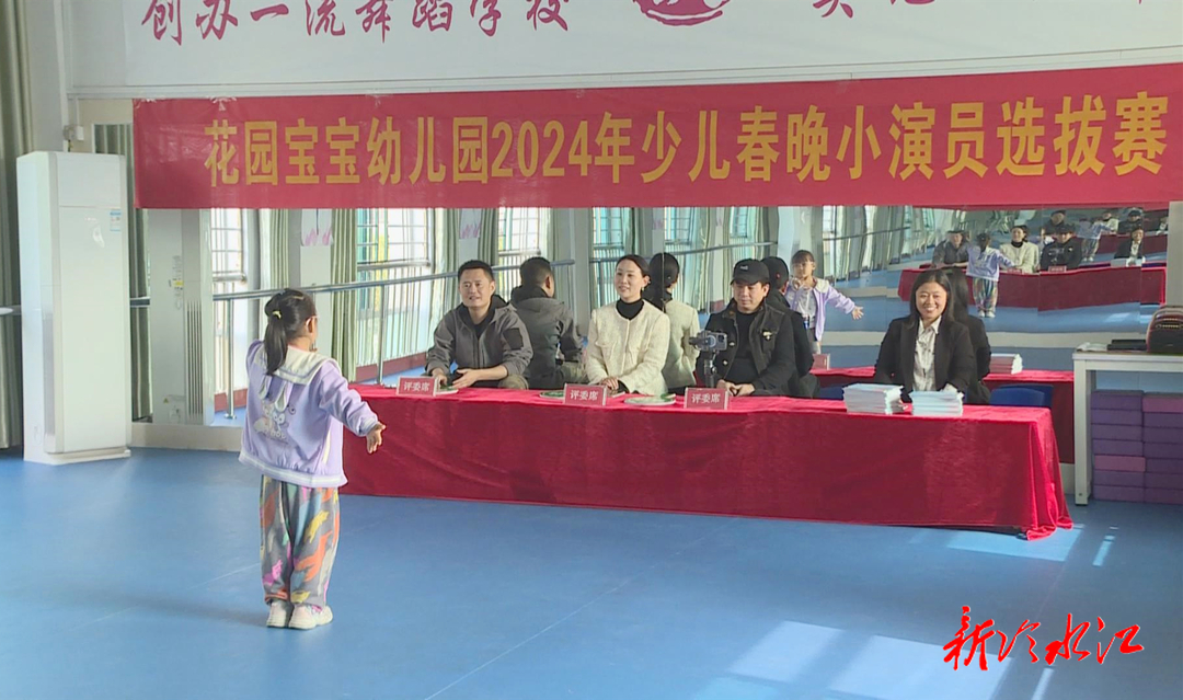 關注冷水江市2024年少兒春晚 小演員選拔賽走進花園寶寶幼兒園