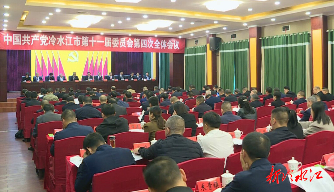 篤行不怠勤履職 砥礪奮進續華章  市委十一屆四次全會引發黨員干部熱議