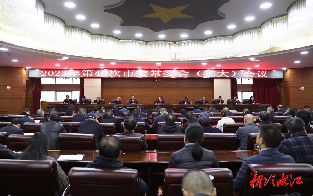 曾伯怡主持召開冷水江市委常委會（擴大）會議  深刻汲取教訓 推動全市政治生態風清氣正
