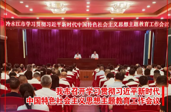 （9月19日）第1145期《今日冷水江》手机报