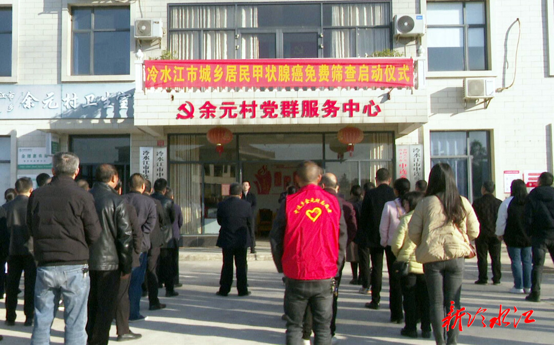 我市啟動(dòng)城鄉(xiāng)居民甲狀腺癌免費(fèi)篩查