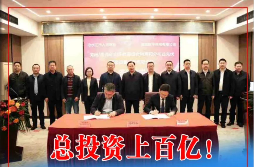 （12月12日）第1156期《今日冷水江》手机报