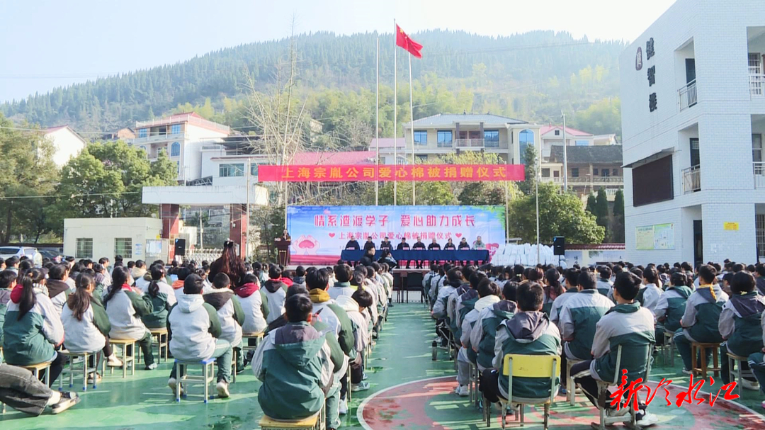 寒冬送溫暖 愛心伴成長 | 渣渡鎮(zhèn)中心學(xué)校獲贈(zèng)一批愛心棉被