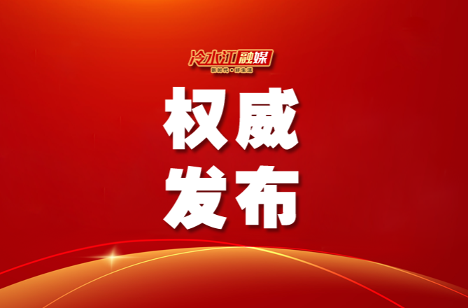 文明停車我?guī)ь^！@冷水江市公職人員，請接收這份通知！