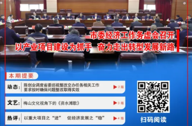 （1月16日）第1161期《今日冷水江》手机报