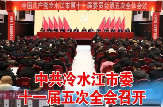 （1月23日）第1162期《今日冷水江》手机报