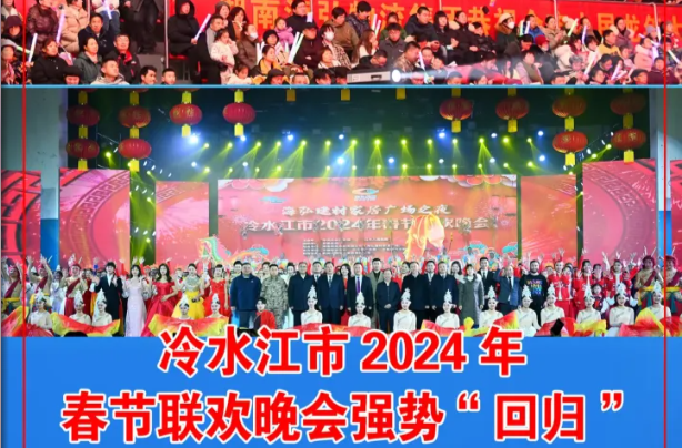 （2月6日）第1164期《今日冷水江》手机报