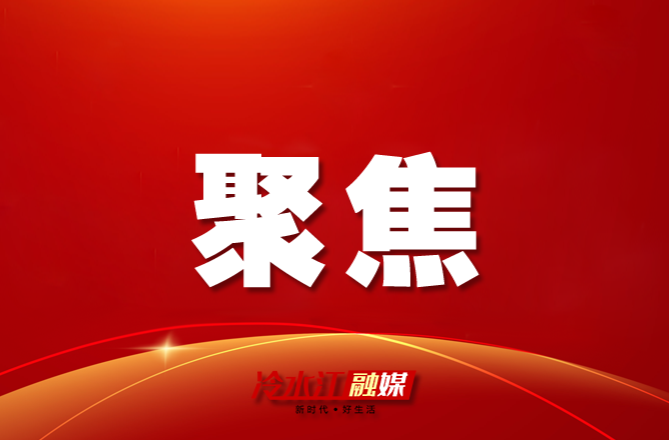 學習進行時丨會議筆記：習近平總書記主持召開重要會議研究兩件大事