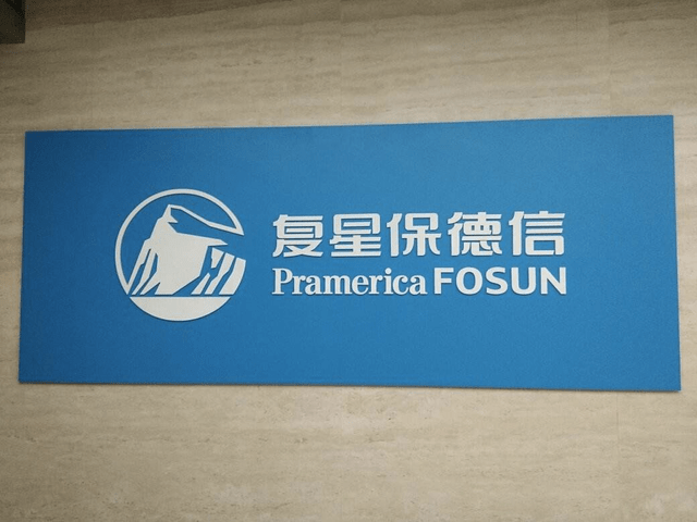 复星保德信人寿加速数字化转型数字化处理能力再创新高