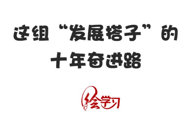 瓣瓣同心丨這組“發(fā)展搭子”的十年奮進(jìn)路