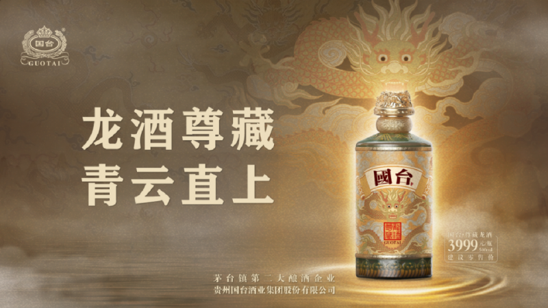 春糖盛启国台酒新品重磅发布品牌势能持续攀升