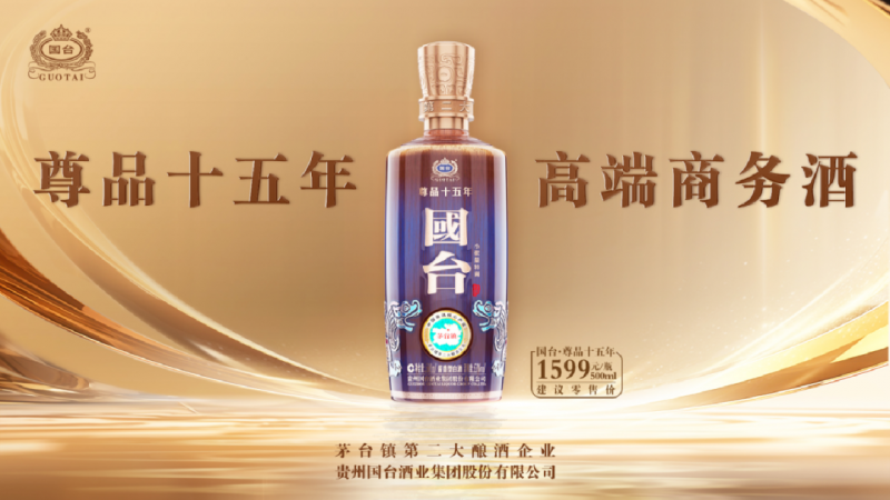 春糖盛启国台酒新品重磅发布品牌势能持续攀升