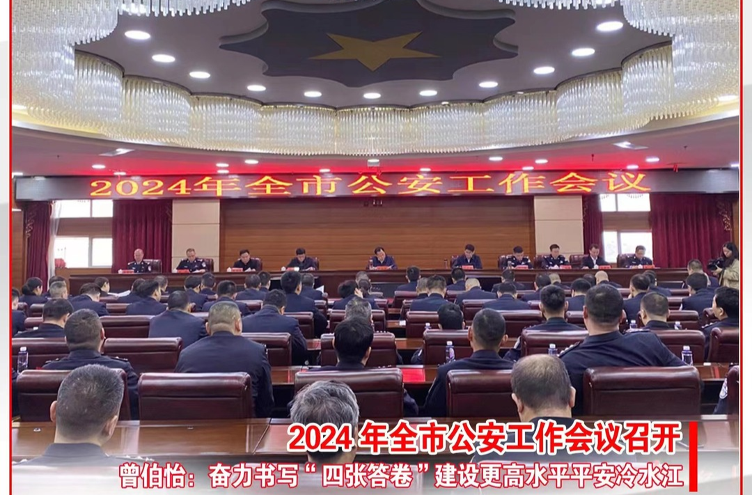 （4月2日）第1170期《今日冷水江》手机报