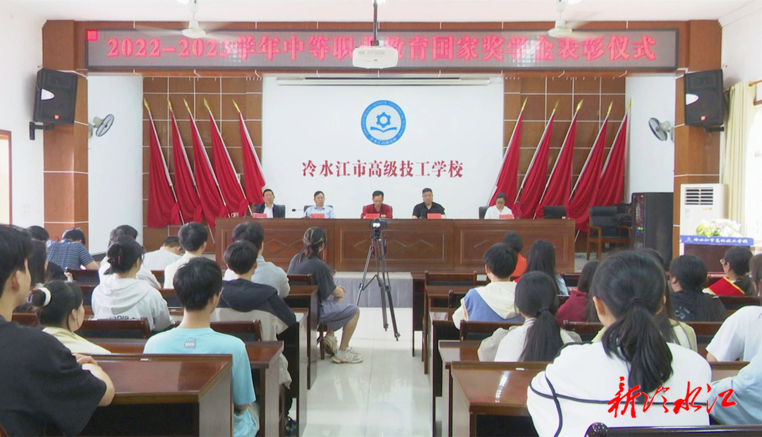 冷水江市高级技工学校五名学生喜获国家奖学金