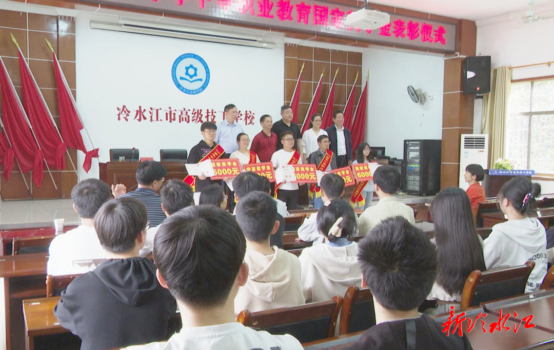 冷水江市高级技工学校五名学生喜获国家奖学金