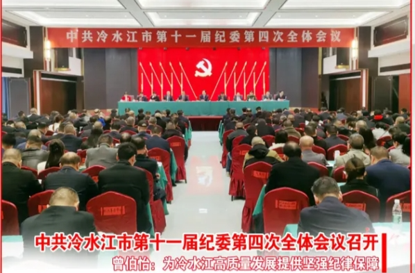 （3月19日）第1168期《今日冷水江》手机报