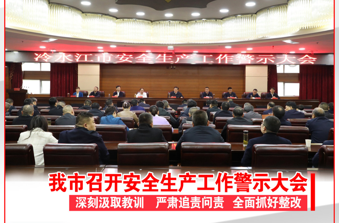 （4月9日）第1171期《今日冷水江》手机报