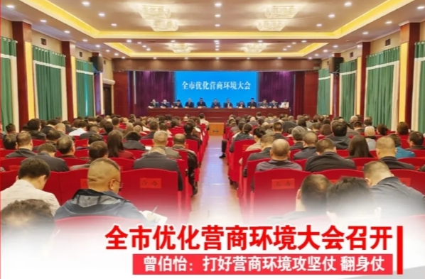 （4月16日）第1172期《今日冷水江》手机报