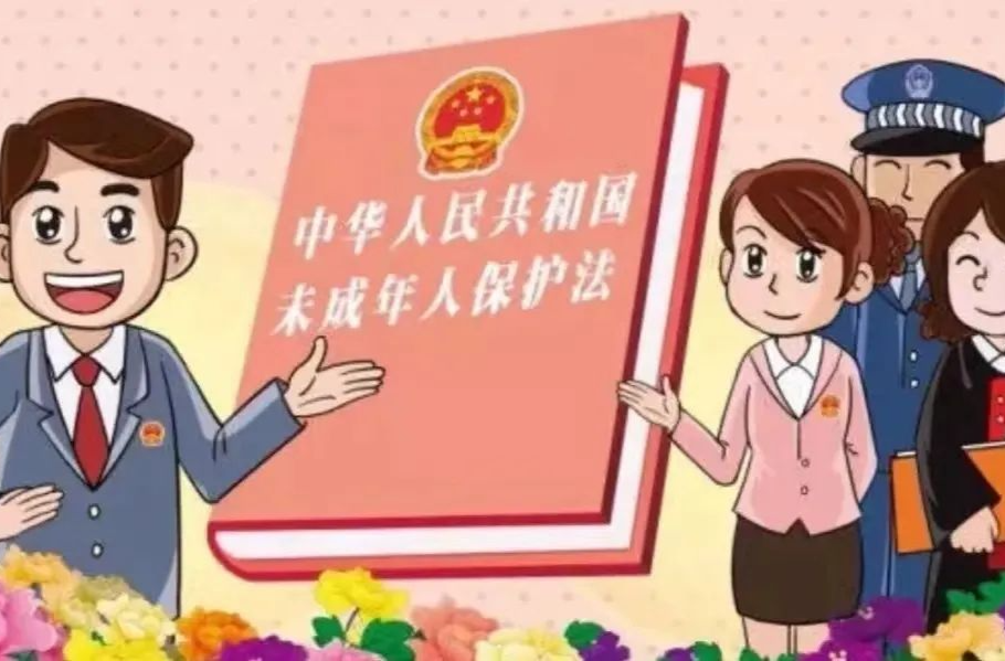 中华人民共和国未成年人保护法（2024年修正）