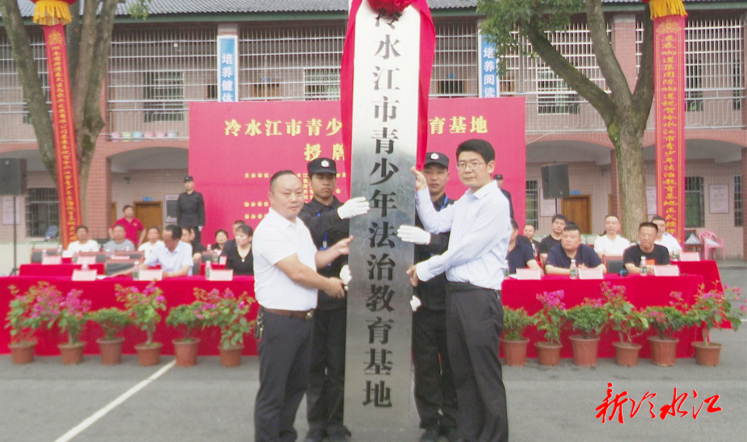 铎山镇蓝波湾武术培训学校获青少年法治教育基地授牌