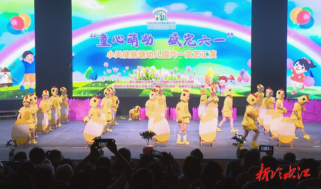 歡慶“六一” 小天使施塘幼兒園舉行文藝匯演