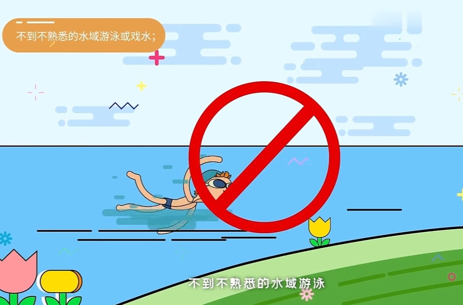02 防溺水安全宣講片 《預(yù)防學(xué)生溺水，守護生命之花》