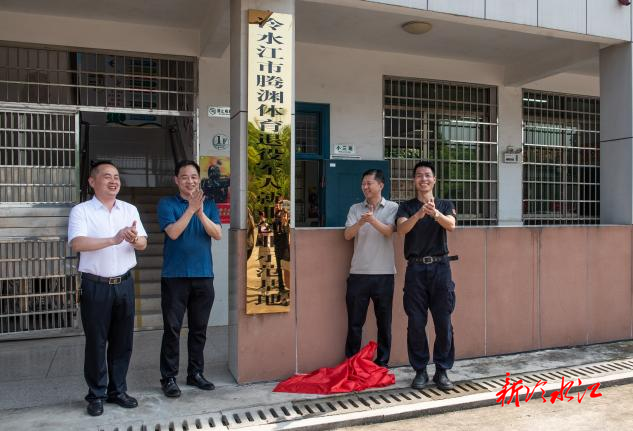 婁底又一個退役軍人就業(yè)創(chuàng)業(yè)基地正式掛牌