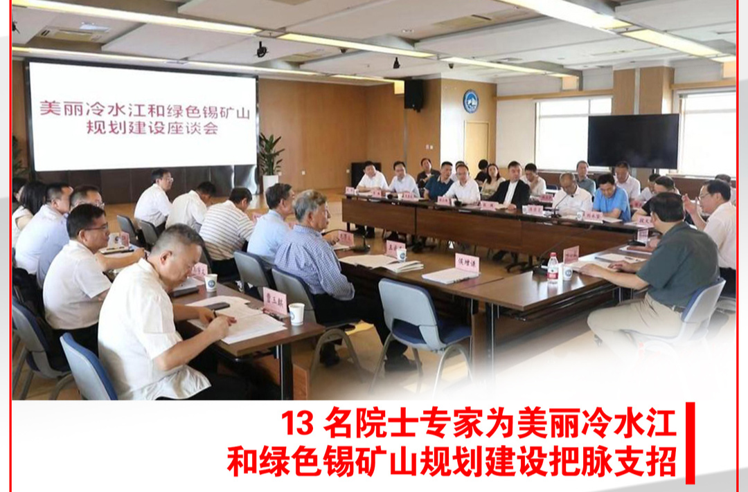 （6月18日）第1180期《今日冷水江》手机报