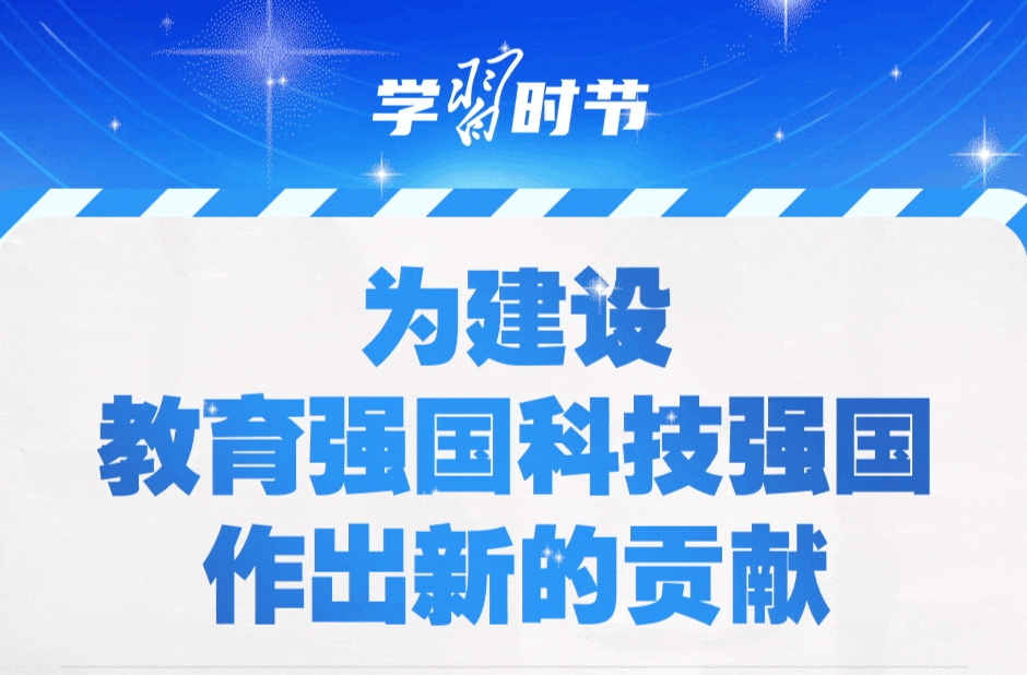 科技向新｜總書(shū)記的科技情懷