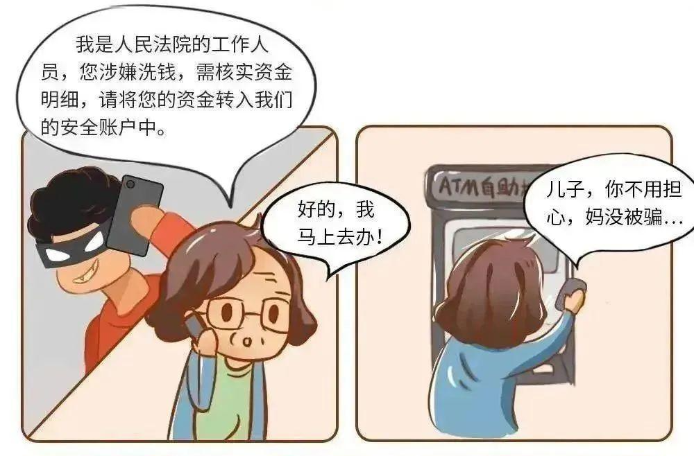 預(yù)防電信詐騙——反詐知識宣傳