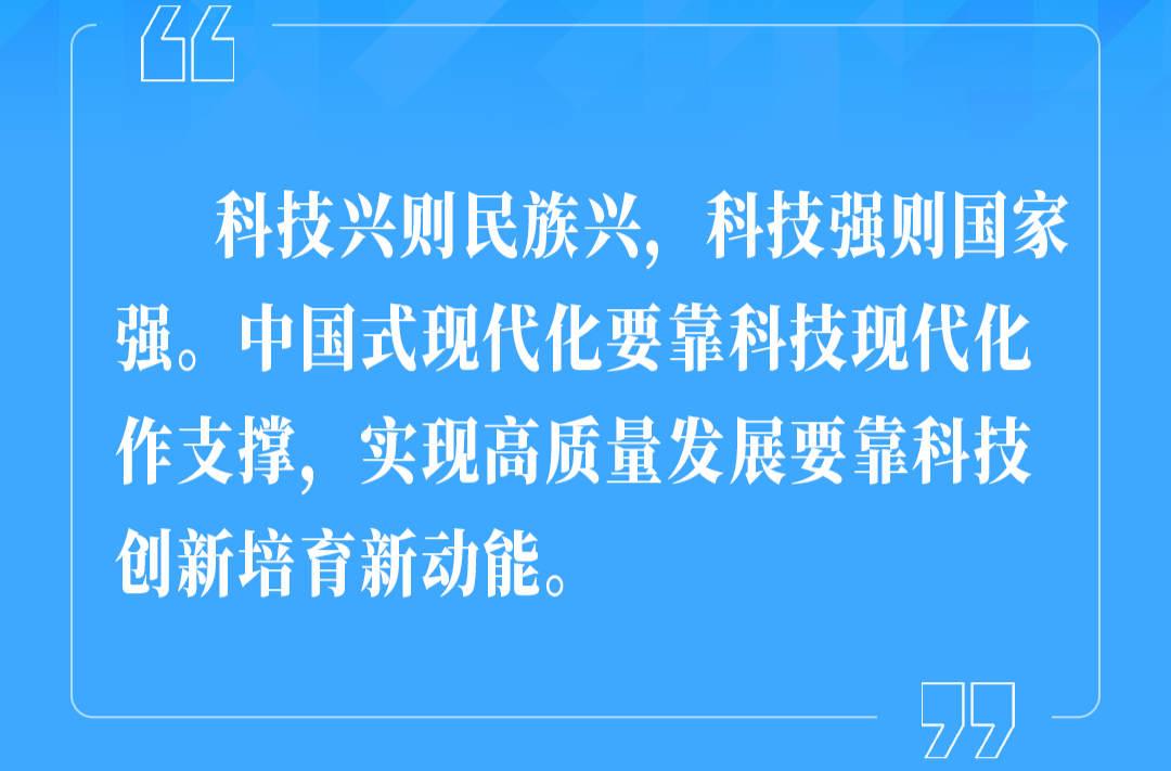 科技向新｜沿著總書(shū)記的足跡，讀懂“科技強(qiáng)則國(guó)家強(qiáng)”