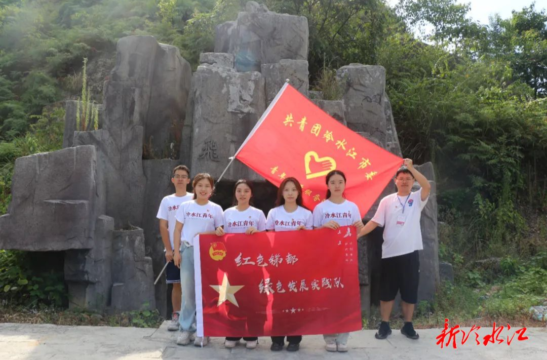 冷水江：“紅綠相融” 繪就生態(tài)新畫卷——“返家鄉(xiāng)”社會實(shí)踐調(diào)研紀(jì)實(shí)