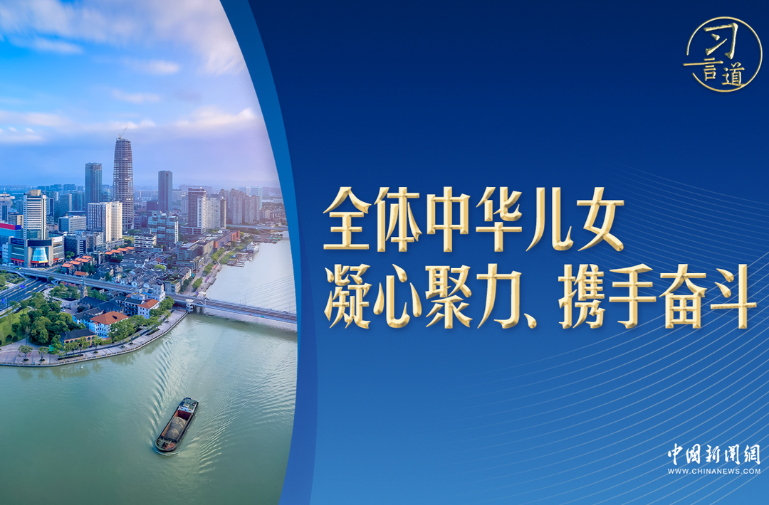 習言道｜收到習近平回信！“寧波幫”有什么故事？