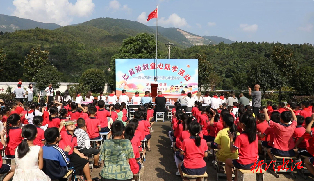 香港仁美清敘慈善機構回訪石槽小學