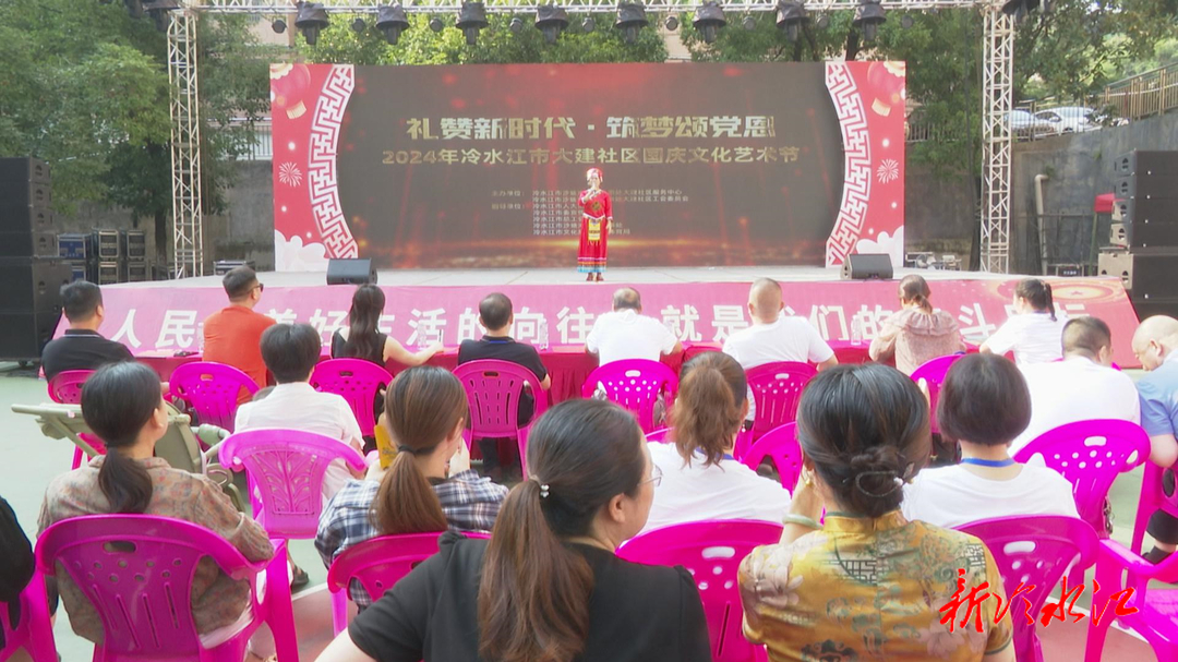 喜迎國慶 | 大建社區(qū)舉行大型廣場群眾文化活動暨國慶聯(lián)歡晚會