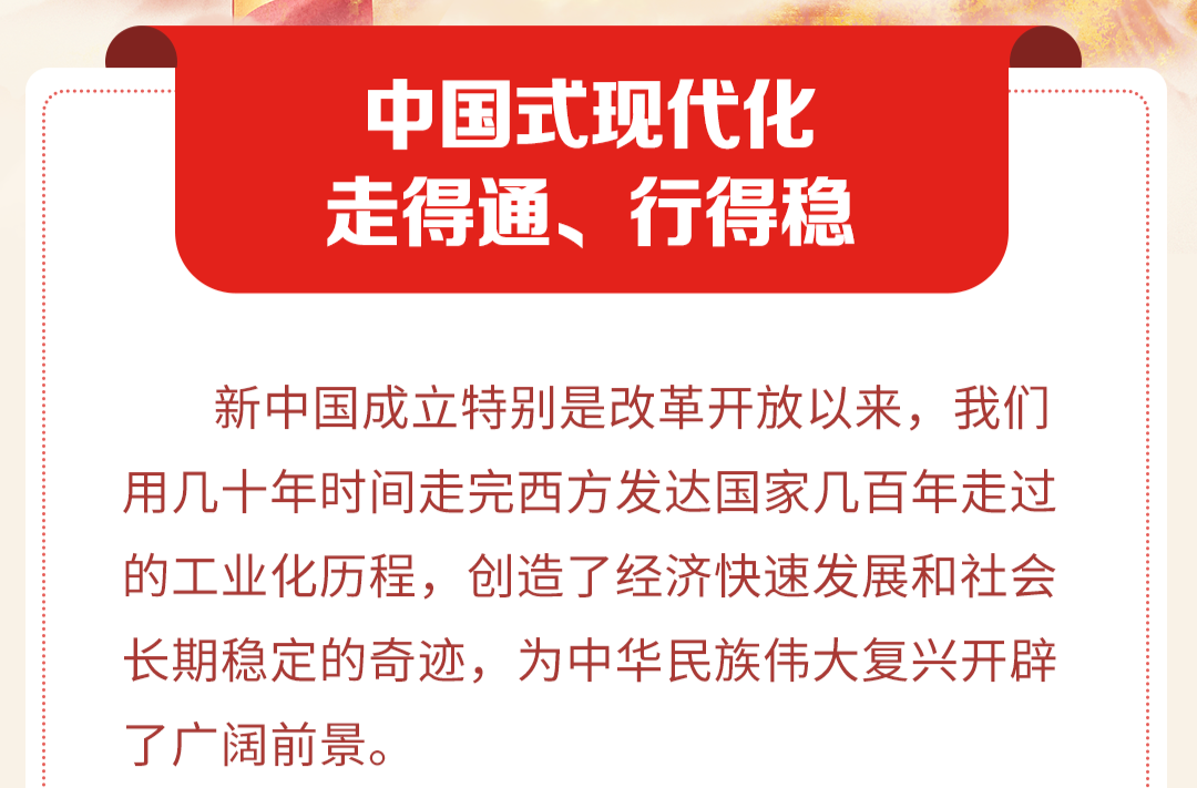 學習卡丨習近平：把這一前無古人的偉大事業(yè)不斷推向前進