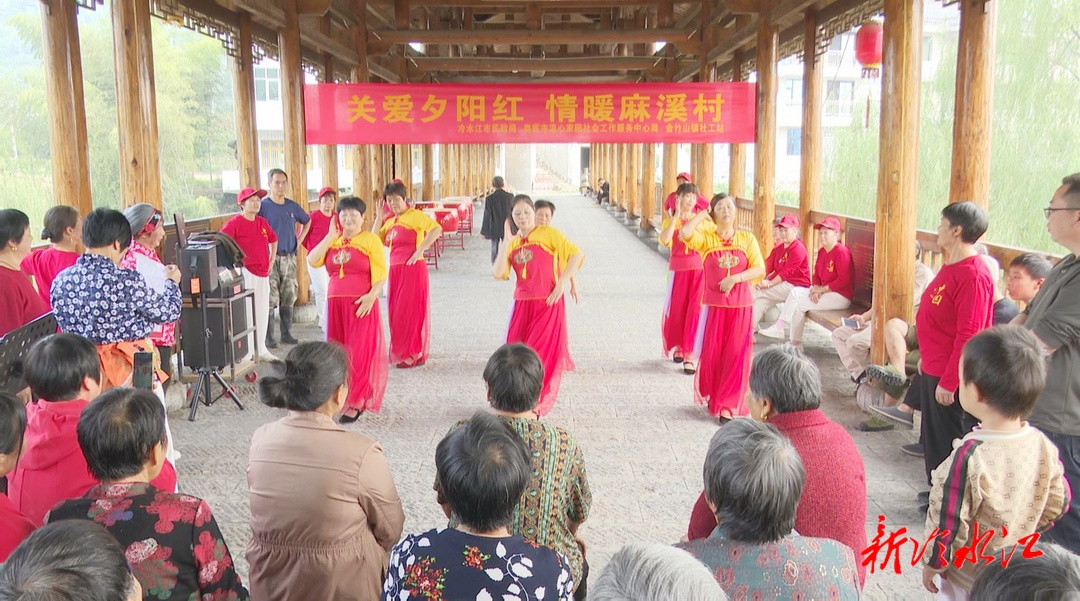 我們的節(jié)日·重陽(yáng)  金竹山鎮(zhèn)麻溪村：老人自?shī)首詷?lè) 共慶佳節(jié)